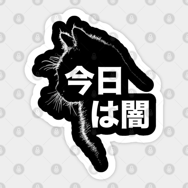 Hello Darkness, Black Cat Silhouette with Japanese Kanji that says "Hello Darkness" Sticker by YourGoods